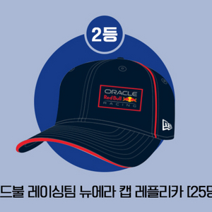 레드불 레이싱팀 뉴에라 캡 팝니다