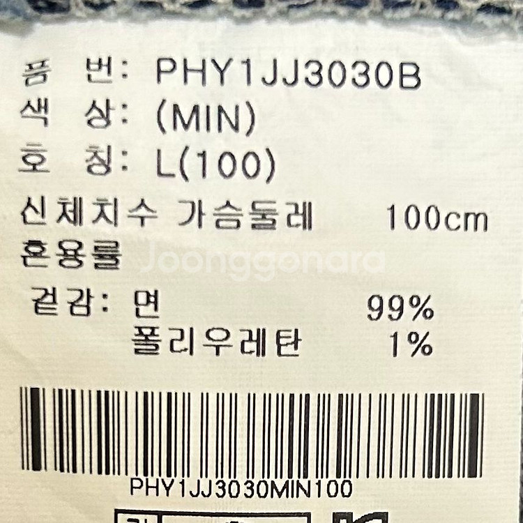 [남자 100]폴햄 데님 청자켓--6