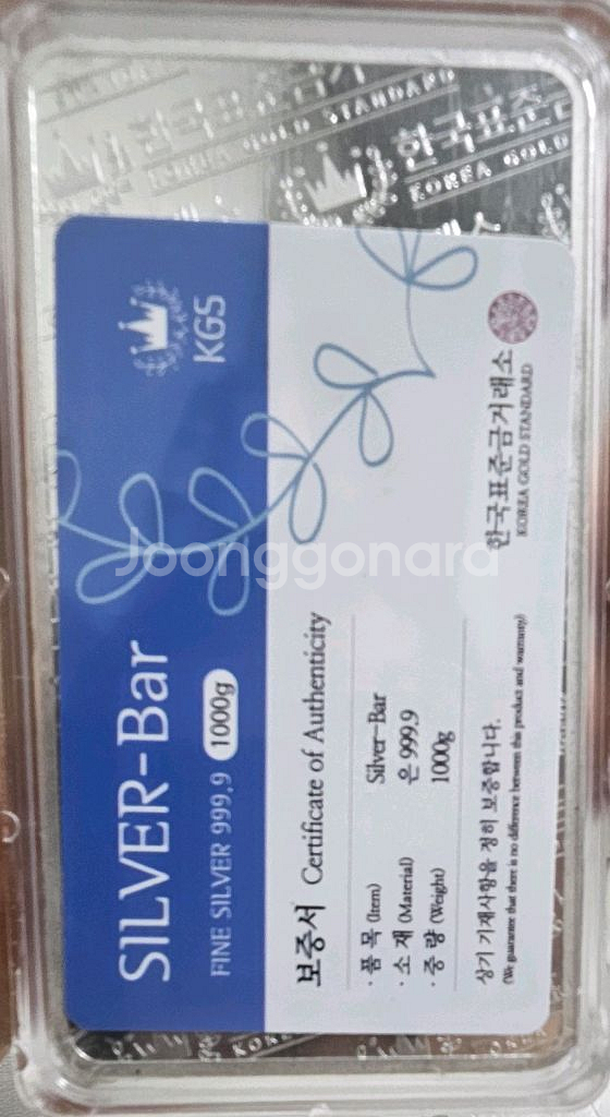 순은 포나인 실버바 1Kg (한국표준금거래소)--1