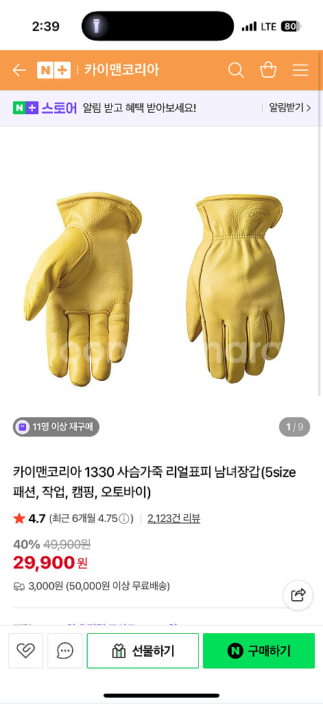 카이맨코리아 사슴가죽 장갑 새제품--0