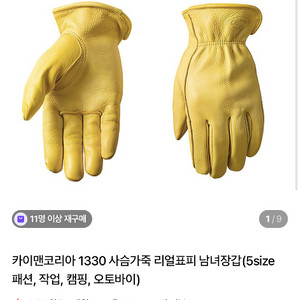 카이맨코리아 사슴가죽 장갑 새제품