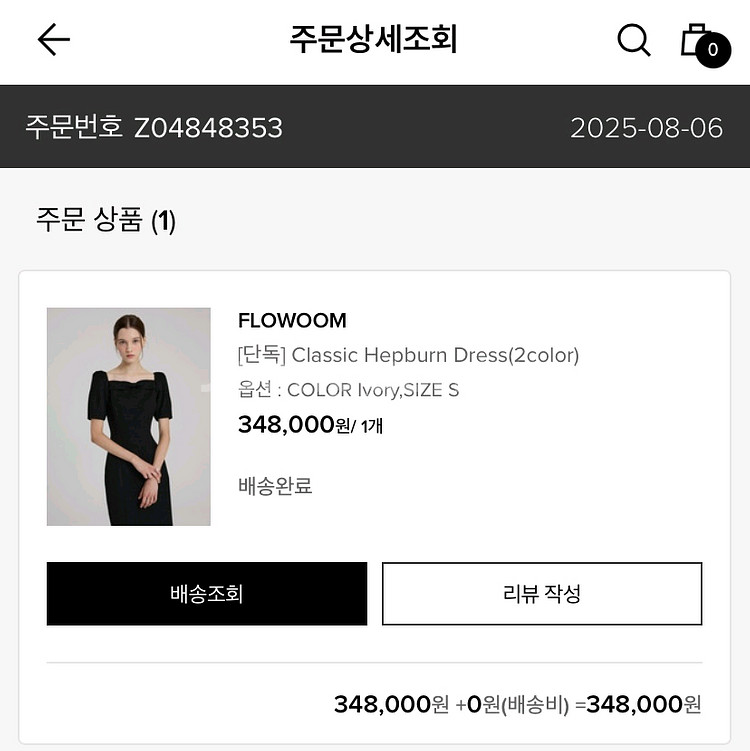 플로움 클래식 햅번드레스 원피스 아이보리 색상 s사이즈--0