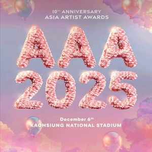 AAA 2025 콘서트 대리티켓해드려요