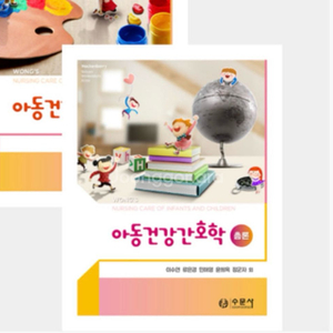 아동간호학 2025 피뎊 구해요