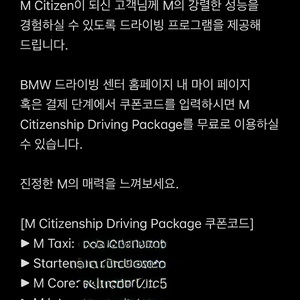 BMW M 시티즌 5종 패키지 일괄판매합니다.