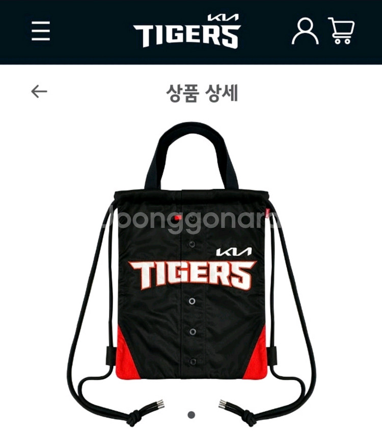 기아타이거즈 레전드.원정 짐색 구합니다.--1