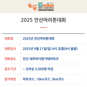 안산 마라톤 대회 남자 하프 배번 양도 받습니다