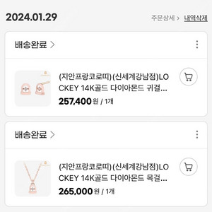 지안프랑코로띠 14k로즈골드 목/귀걸이set