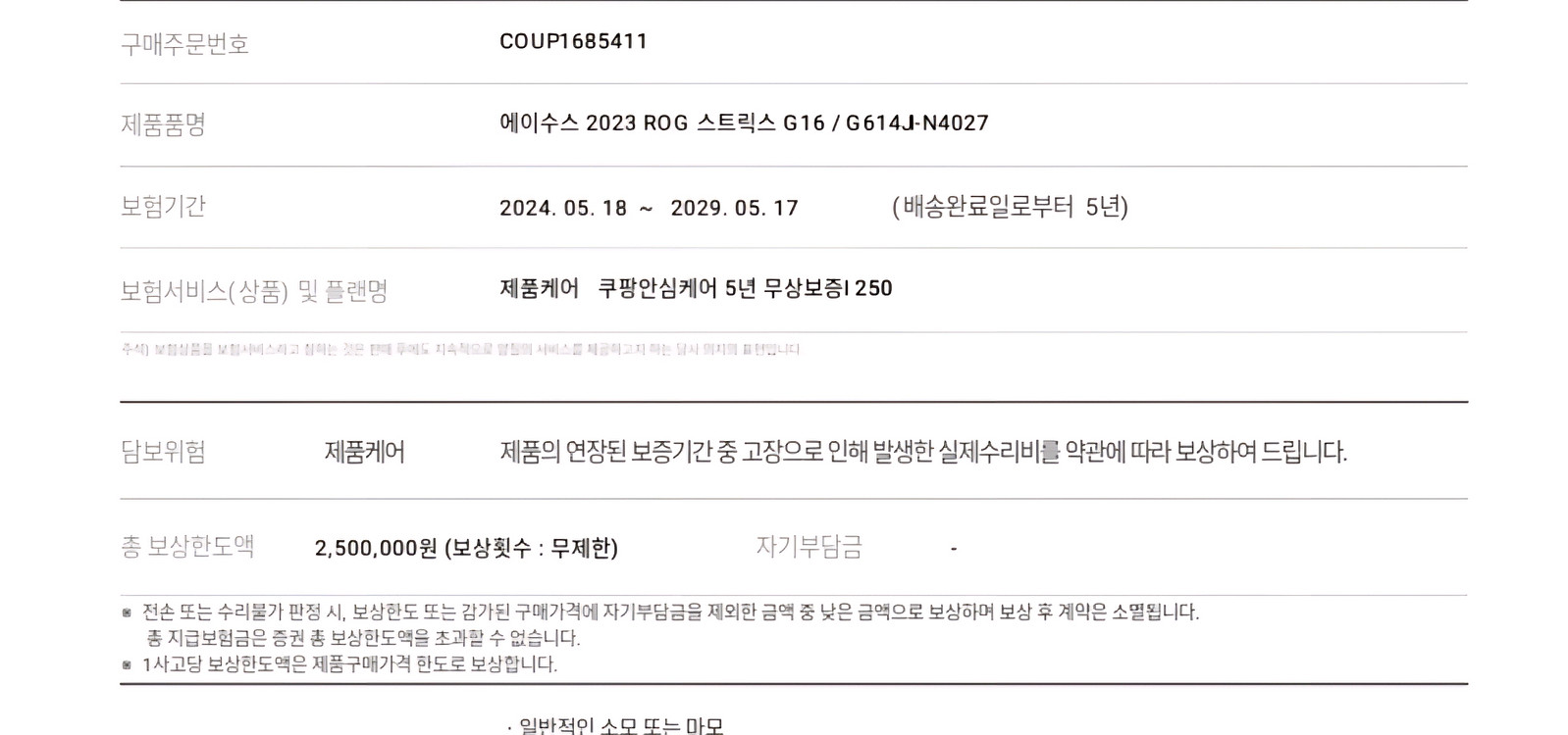 아수스 i7 4070 32gb 1tb 최상급노트북--4