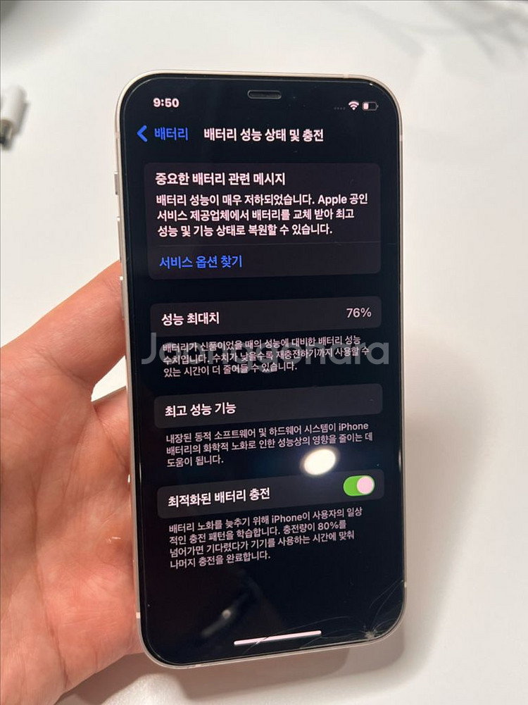 아이폰12 화이트 256G--7