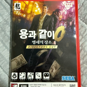 닌텐도 스위치2 용과같이 제로