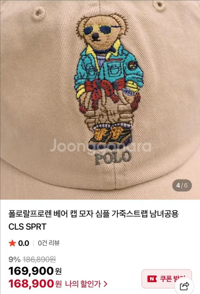 새상품 폴로 폴로보이즈 베어모자 성인추천--1