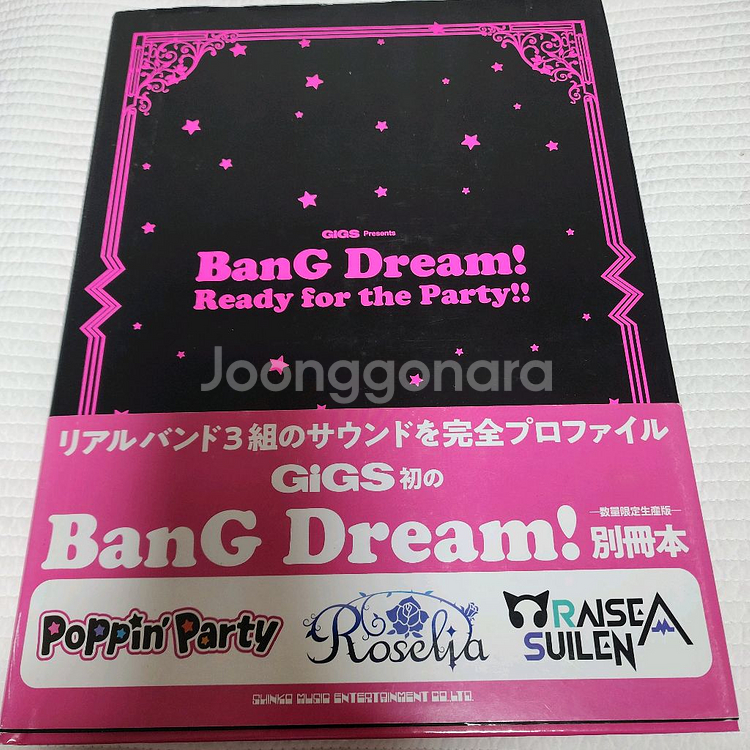 (일본 서적) 뱅드림 레디 포 더 파티 사운드 GIGS--0