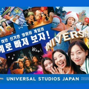 오사카 유니버셜스튜디오재팬 10/7 입장권 삽니다