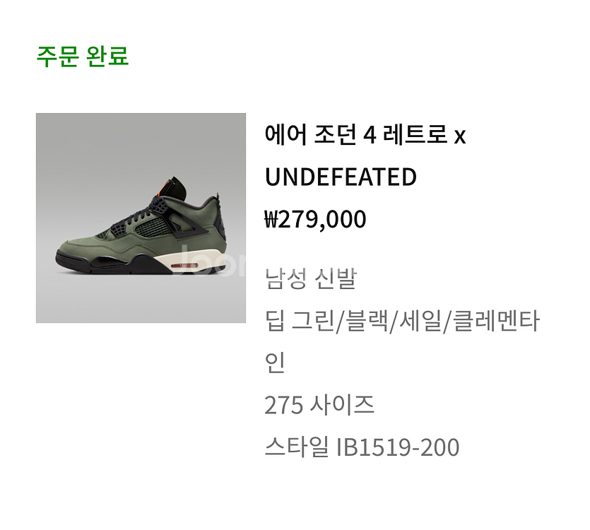에어조던4 레트로 언더핏 새상품 275--0