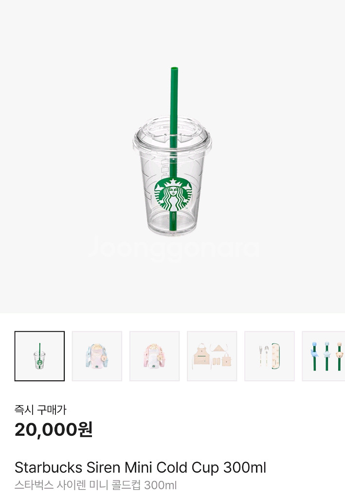 스타벅스 사이렌 미니 콜드컵 300ml--0
