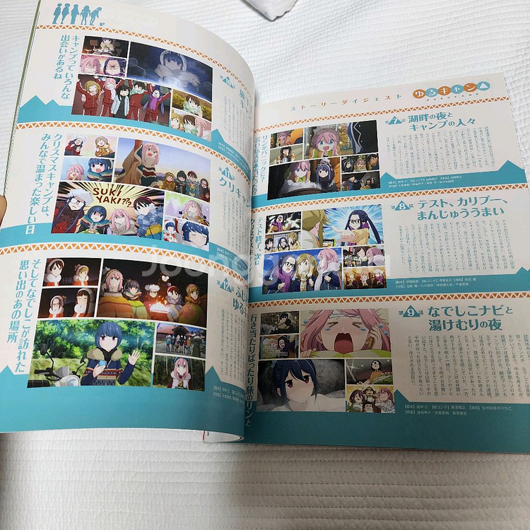 (일본 서적) 애니 유루캠 대해부 완전 보존판--8