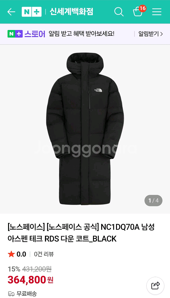 네이버 지마켓 11번가 옥션 구합니다--0