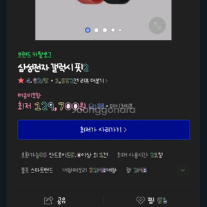 삼성전자 갤럭시 핏2