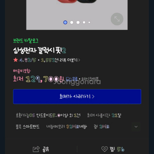 삼성전자 갤럭시 핏2