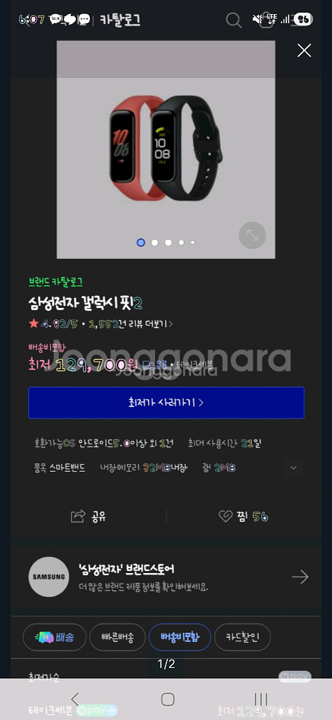 삼성전자 갤럭시 핏2--0