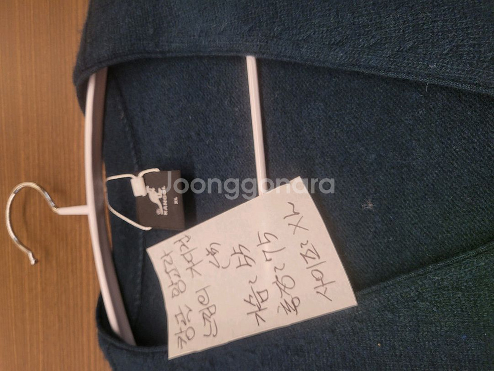 캉골 앙고라 느낌의 가디건 남성 XL--4