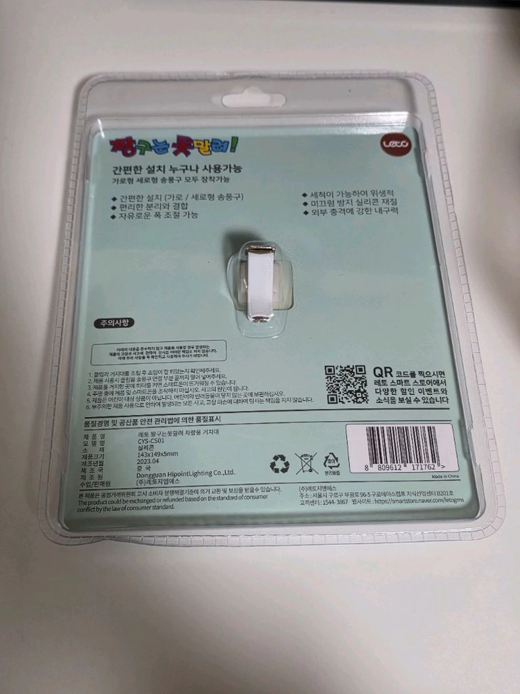 [짱구] 차량용 스마트폰 거치대 이미지