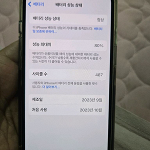 아이폰15 블랙 128기가
