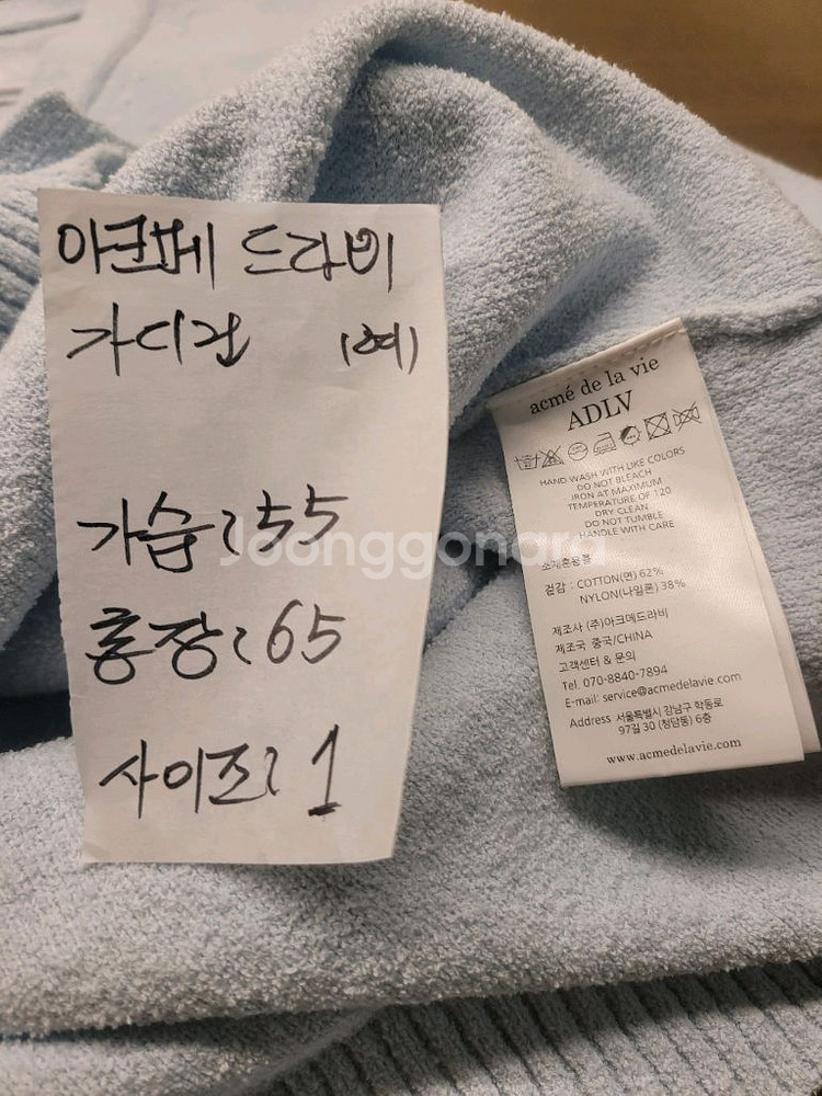 아크메드라비 가디건 여성1--5