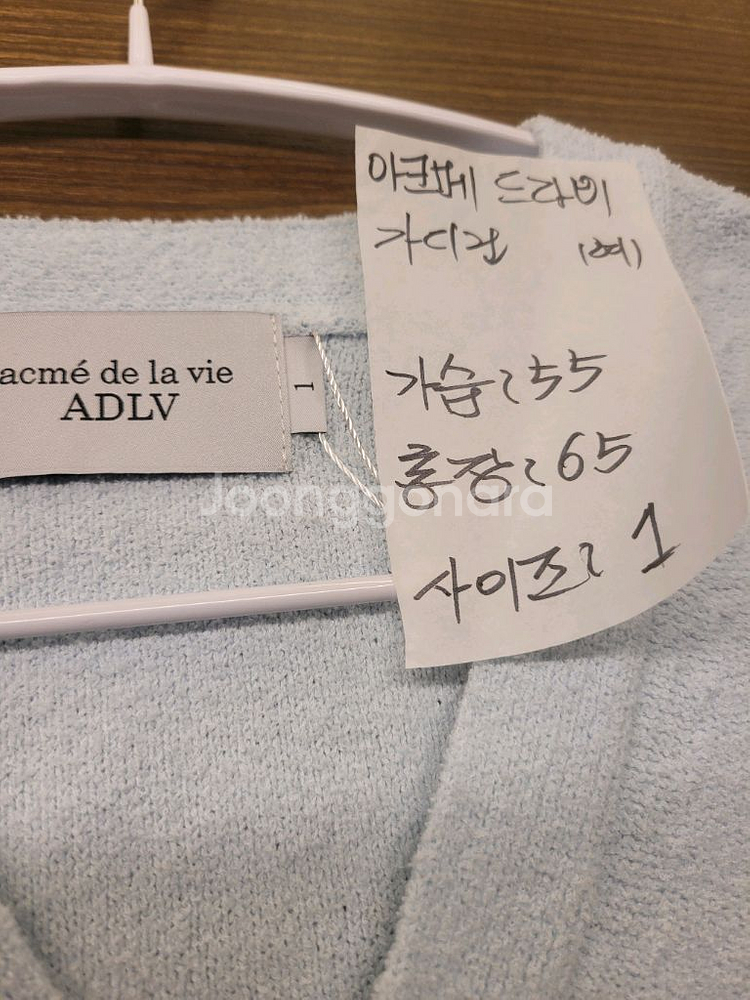 아크메드라비 가디건 여성1--7