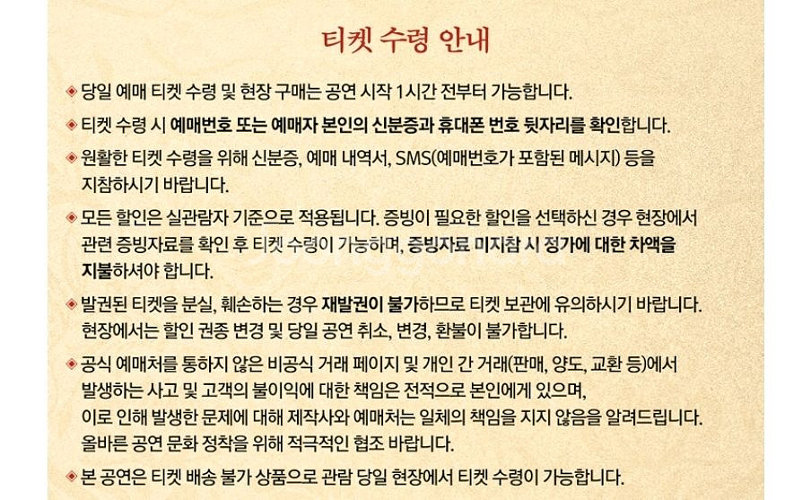 뮤지컬 레드북 10/4 민경아 1자리 양도합니다--4
