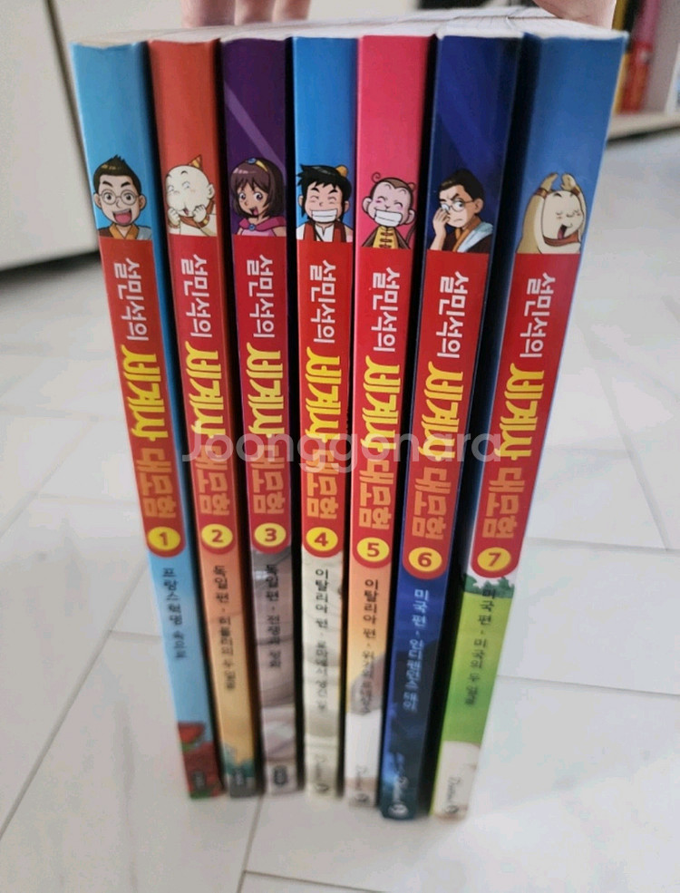 설민석 세계사 1~7권--0