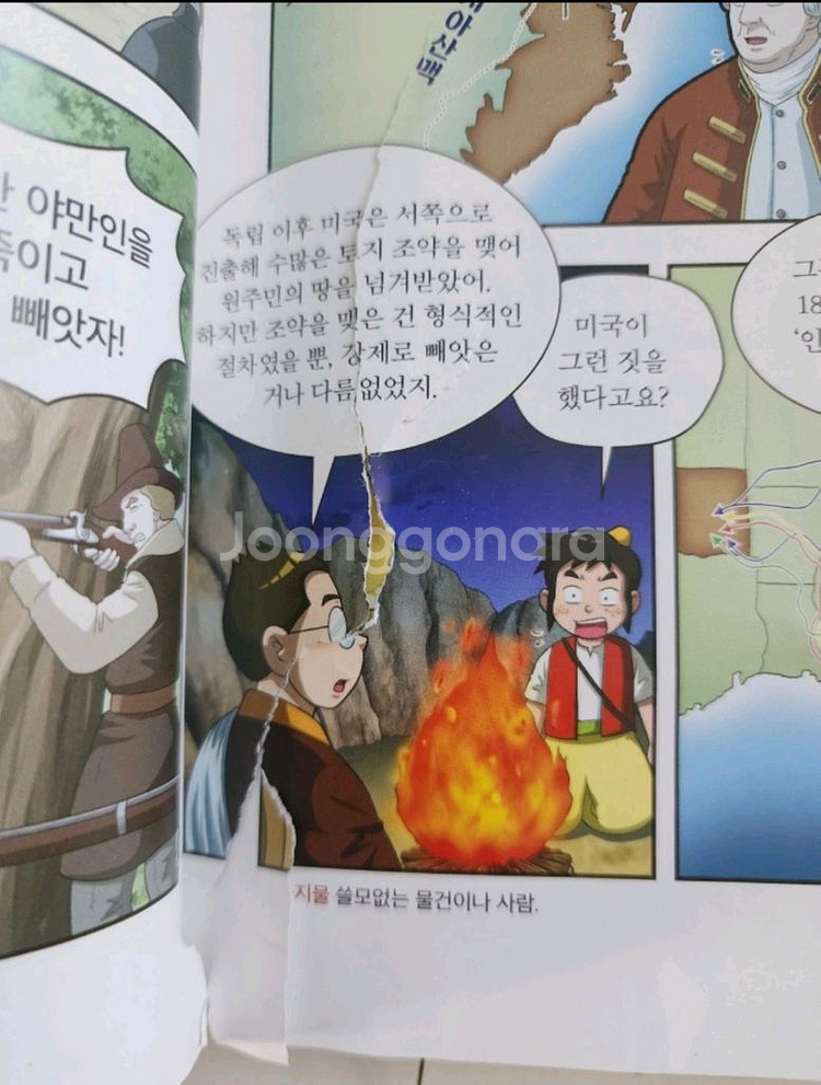 설민석 세계사 1~7권--3