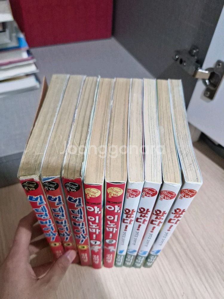 김미영 빌테면 빌어봐/야이노마/왔다--1