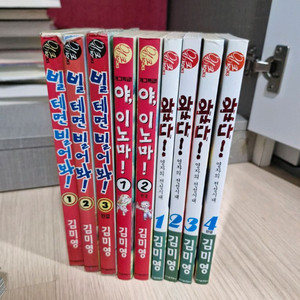 김미영 빌테면 빌어봐/야이노마/왔다