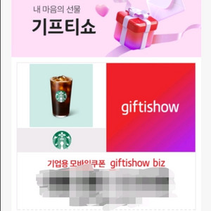 스타벅스 아메리카노 팝니다