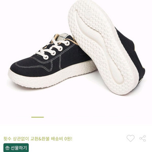 [새상품] 르무통 메이트 메리노울 스니커즈 운동화 블랙