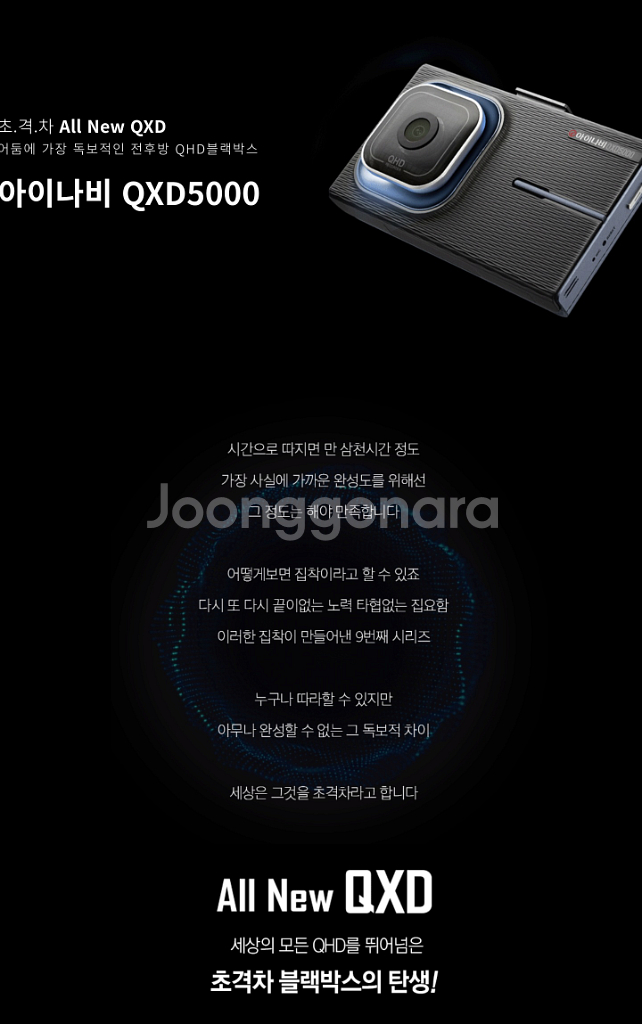 [QHD] 아이나비 QXD5000 (256GB,GPS)--3