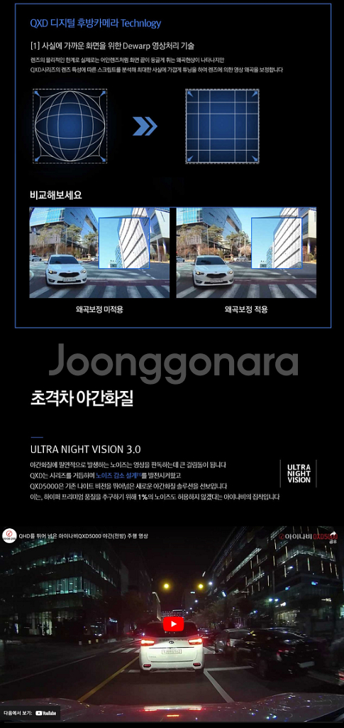 [QHD] 아이나비 QXD5000 (256GB,GPS)--4
