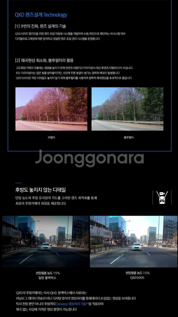 [QHD] 아이나비 QXD5000 (256GB,GPS)--5
