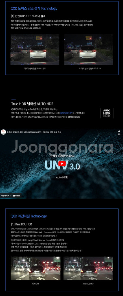 [QHD] 아이나비 QXD5000 (256GB,GPS)--6