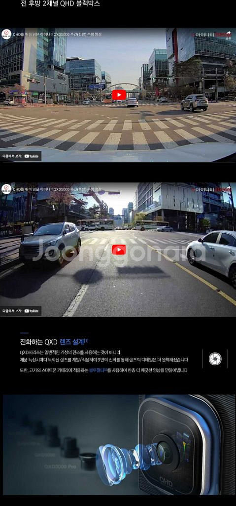 [QHD] 아이나비 QXD5000 (256GB,GPS)--7