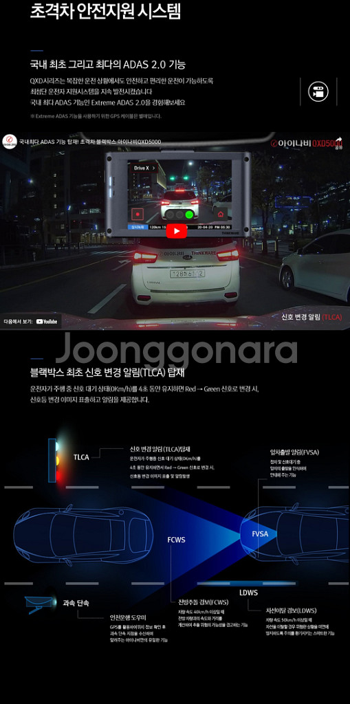 [QHD] 아이나비 QXD5000 (256GB,GPS)--8