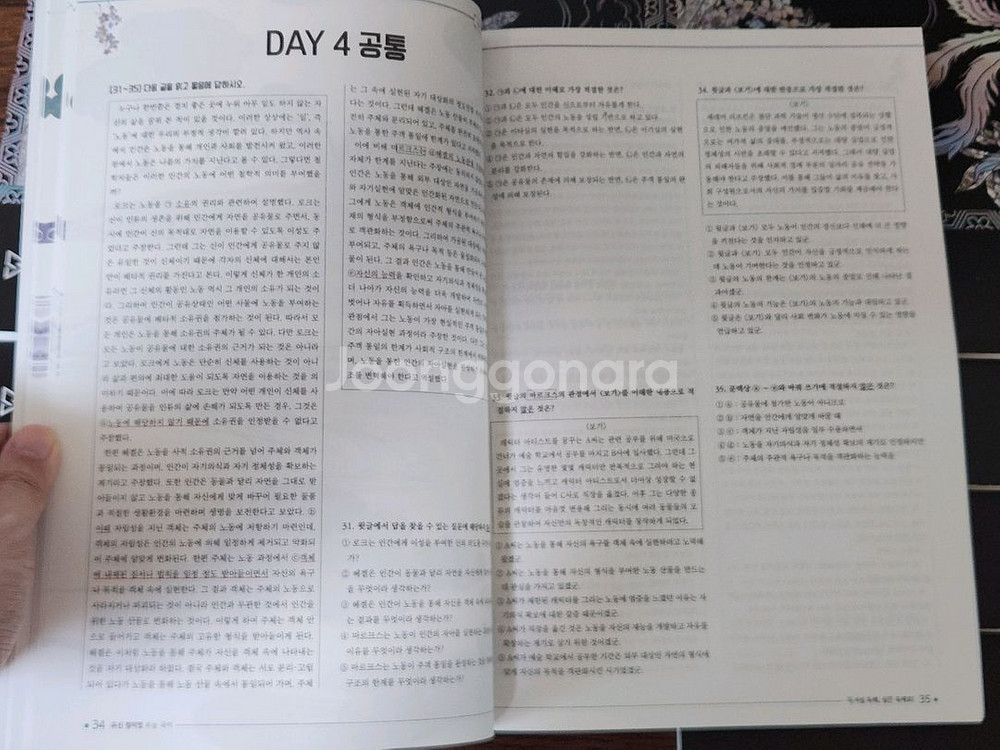 18권 일괄 | 시대인재 국어 유신 정미영 독전 풀세트--2