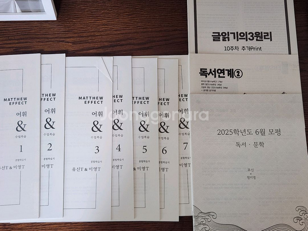 18권 일괄 | 시대인재 국어 유신 정미영 독전 풀세트--5