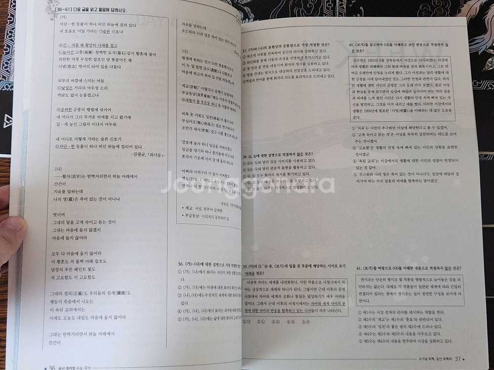 18권 일괄 | 시대인재 국어 유신 정미영 독전 풀세트--4