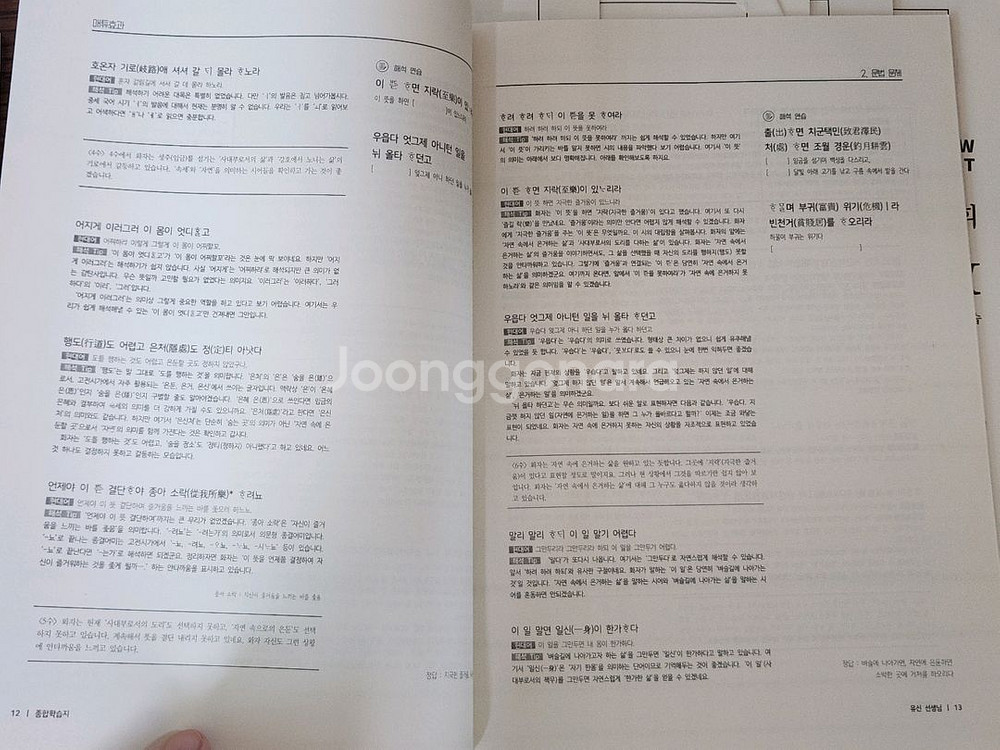 18권 일괄 | 시대인재 국어 유신 정미영 독전 풀세트--7
