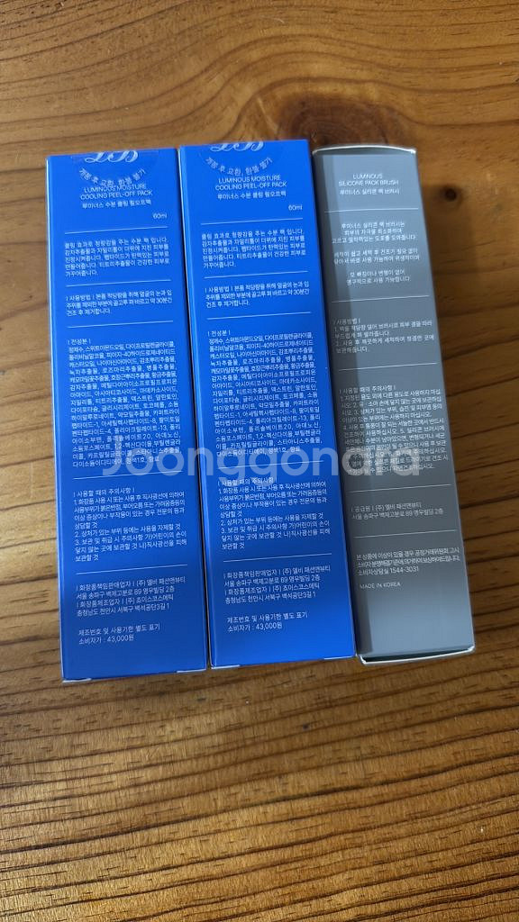 루미너스 수분 쿨링 필오프백--1