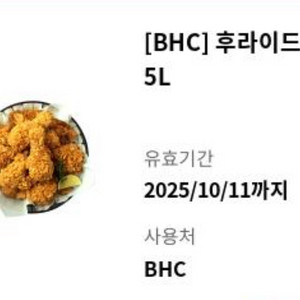 BHC 후라이드 + 콜라 1.25L