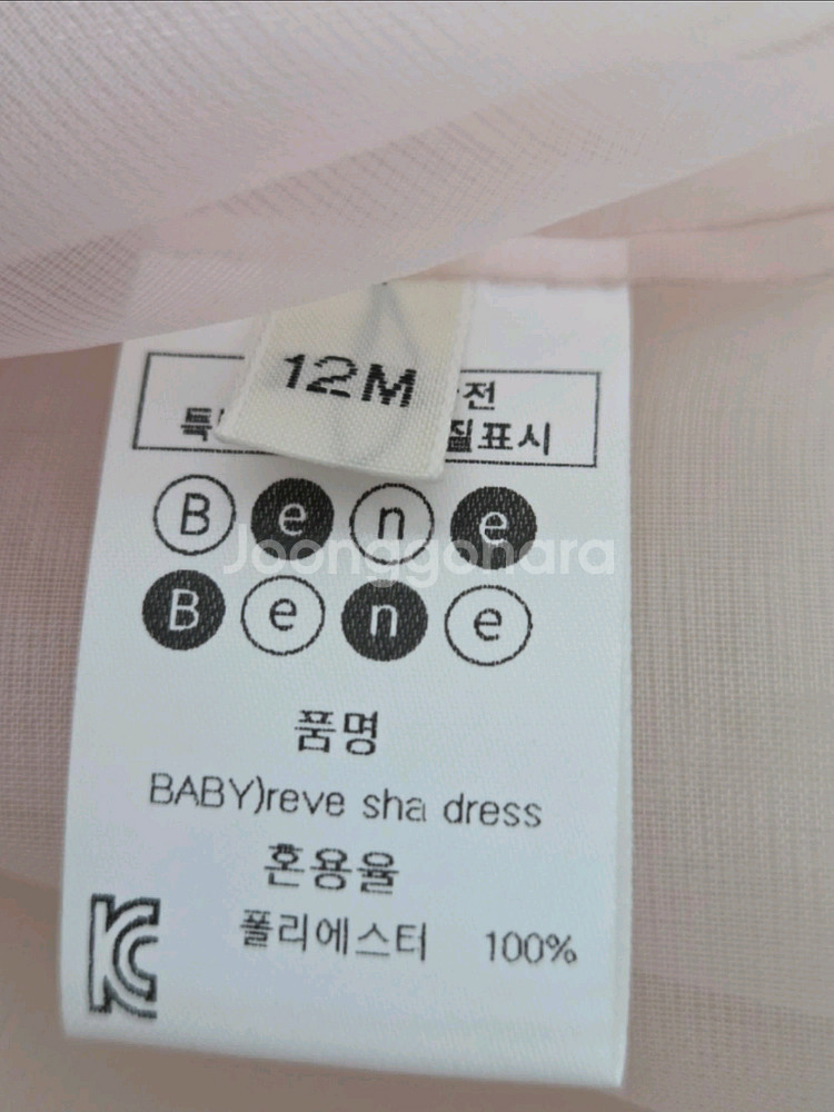 베네베네 오간자 래브 드레스12m + 보넷s--1
